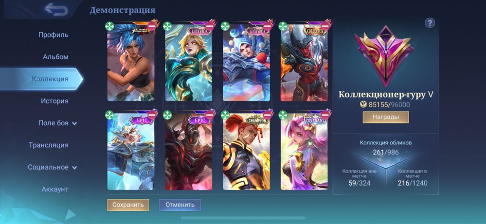 Аккаунт MLBB, Mobile Legends Bang Bang