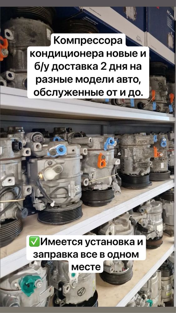 Ремонт и заправка автокондиционеров! Гарантия 100%! Рассрочка!