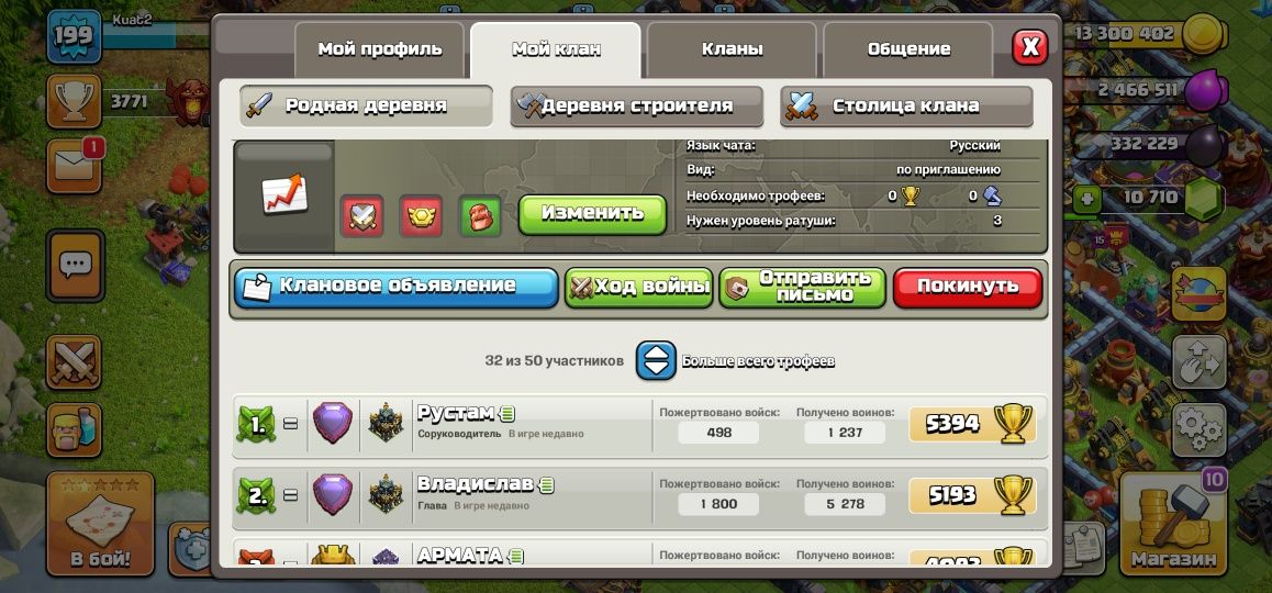 Clach of Clans 17 th.