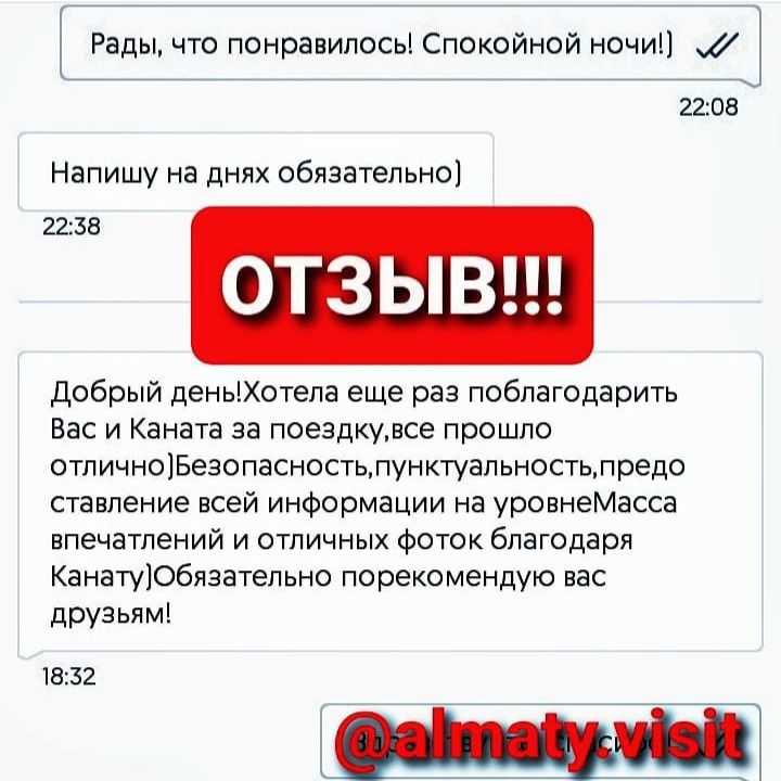 Туры Медеу, Алмарасан, Капчагай, Иссык, Тургень