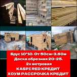 Брус 10*10. По 50,70,85см. Куб от 26000тг