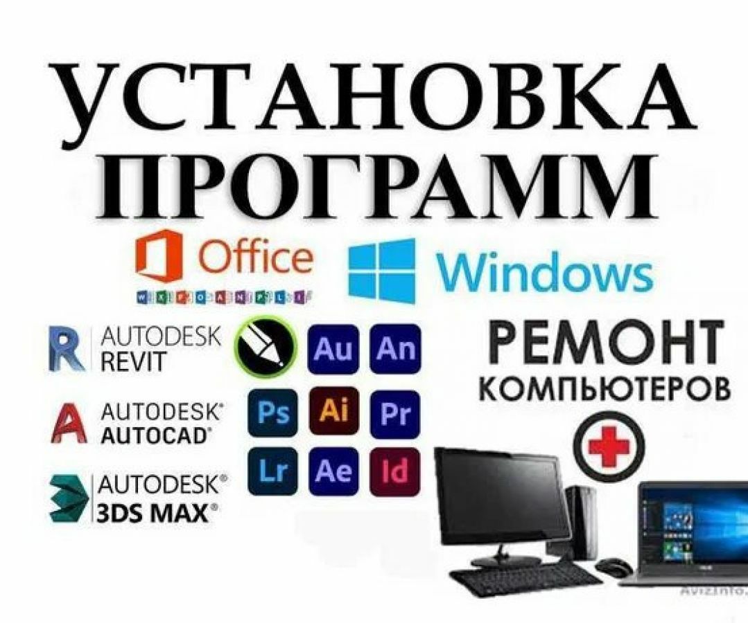 Ремонт Ноутбуков Компьютеров, Телефонов и Игровый приставок