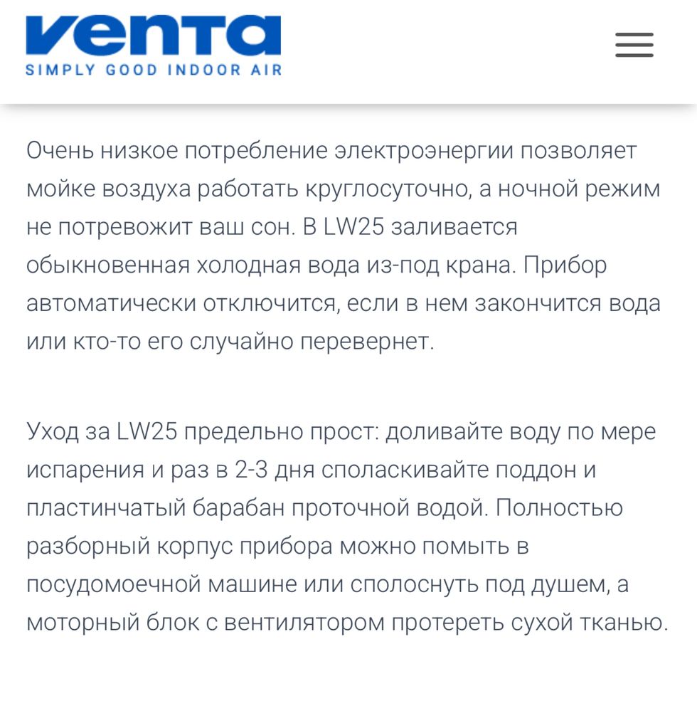Прожам увлажнитель-очиститель воздуха