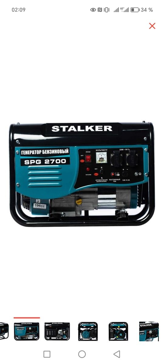Продам генератор новый  Stalker обмен телят