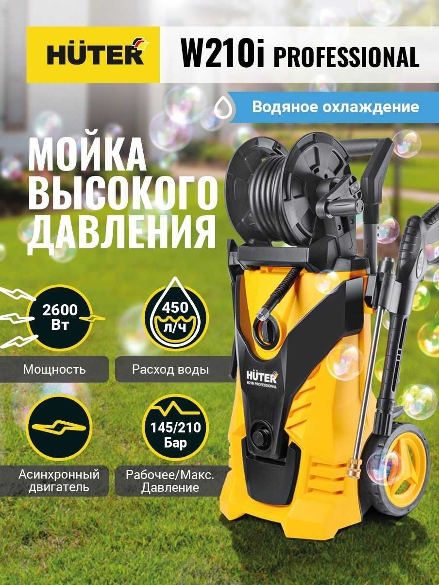 Мойка высокого давления/Трансбой/Аренда/Прокат/Шымкент