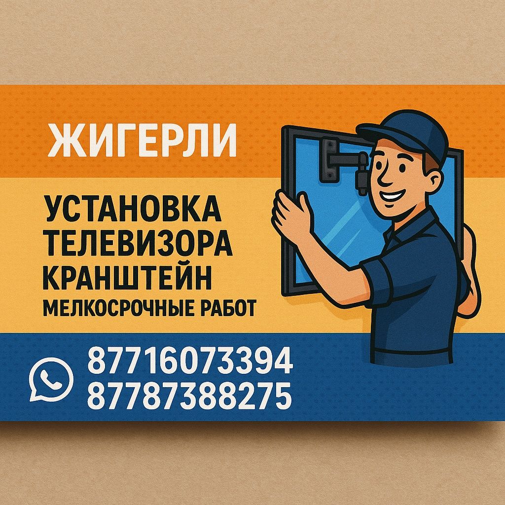 Установка кранштейна