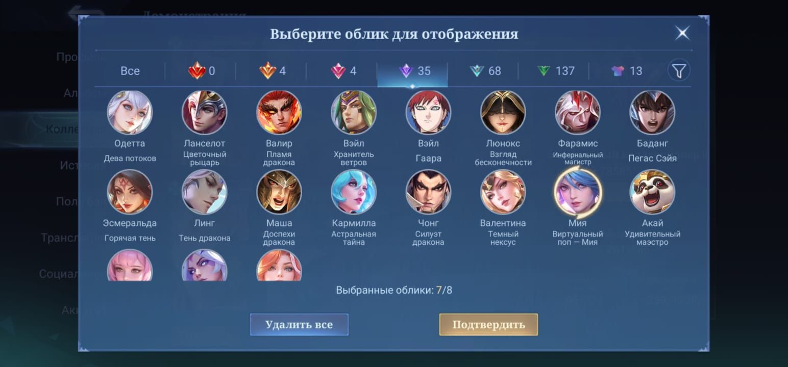 Аккаунт Mobile Legends