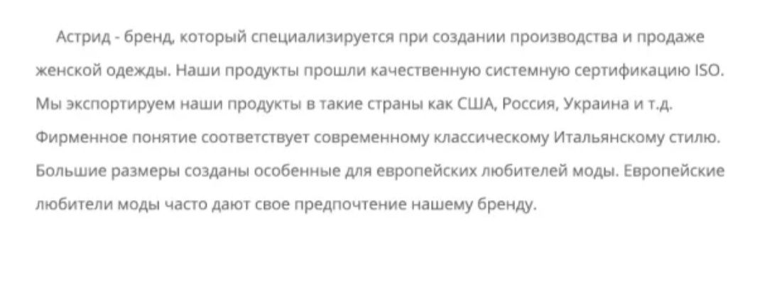 Женская куртка ,новая,фирмы Astrid