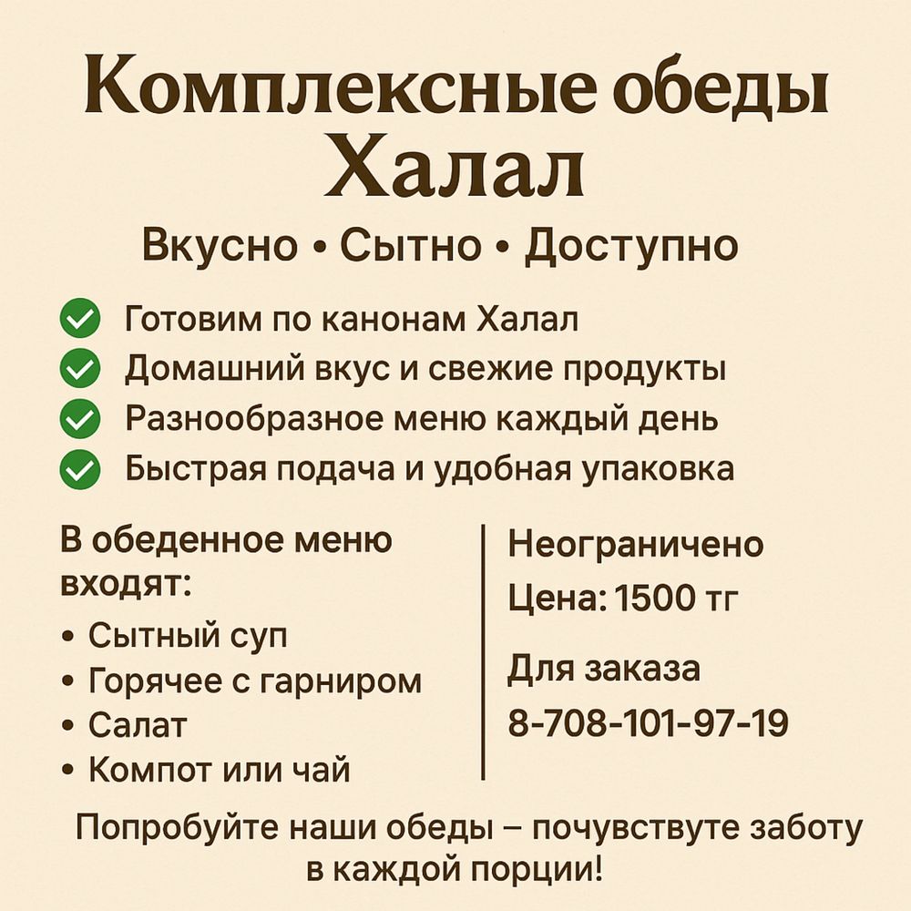 Доставка обедов и питания