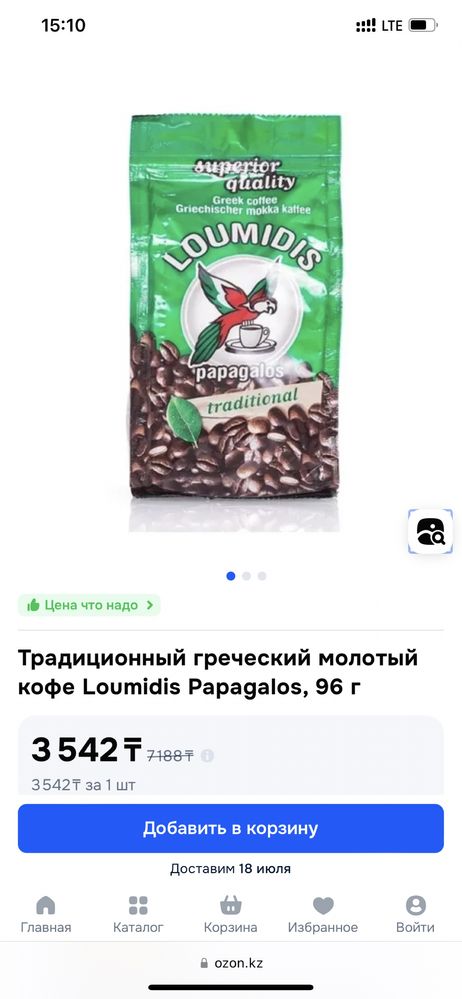 Продам новый греческий кофе новый молотый оригинал