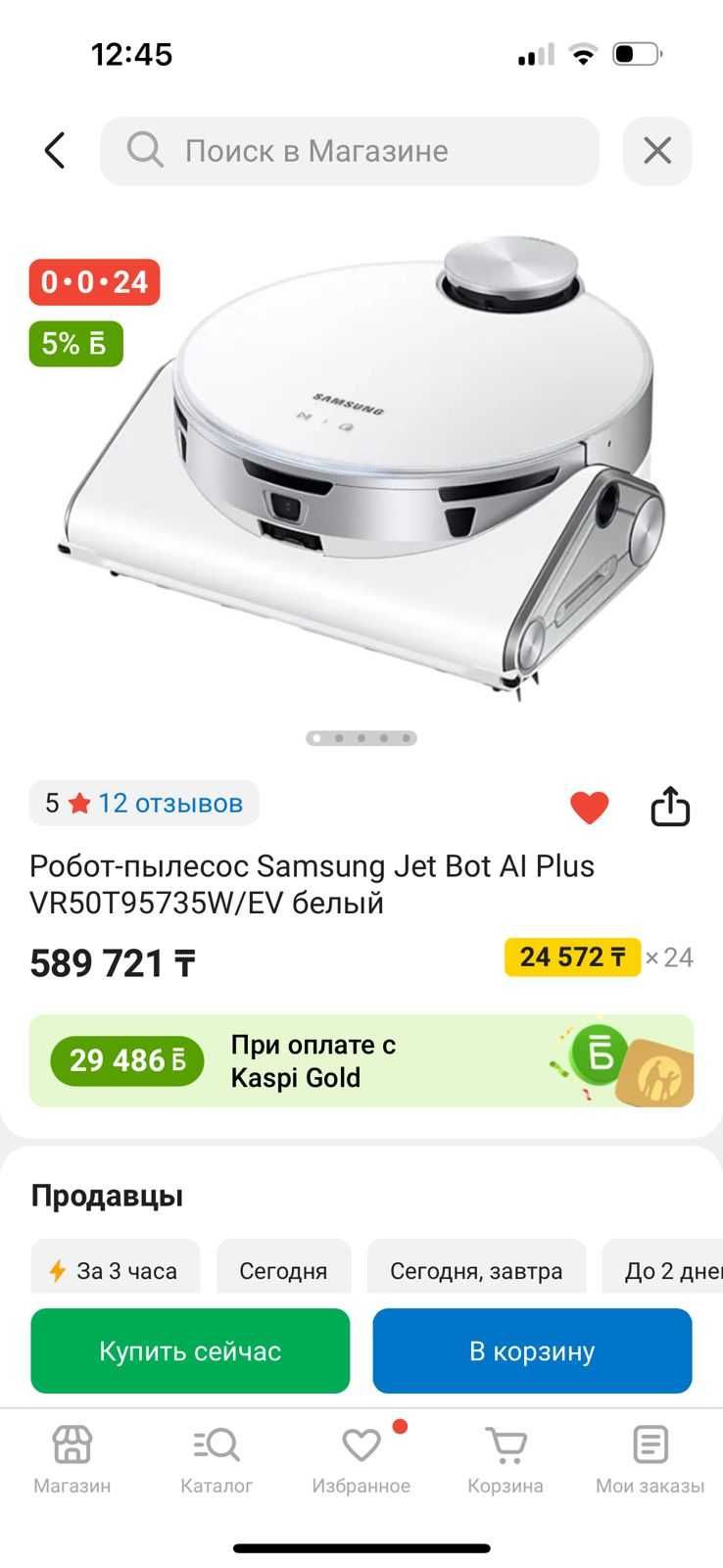 Продам Робот-пылесос Samsung Jet Bot AI Plus