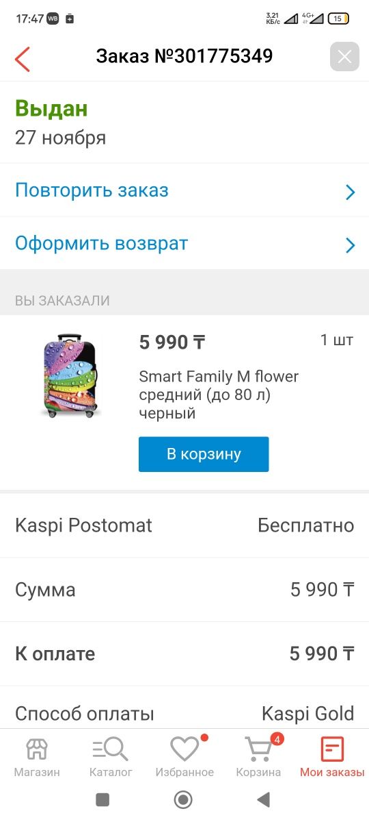 Чехол на чемодан