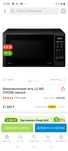 Микроволновка LG