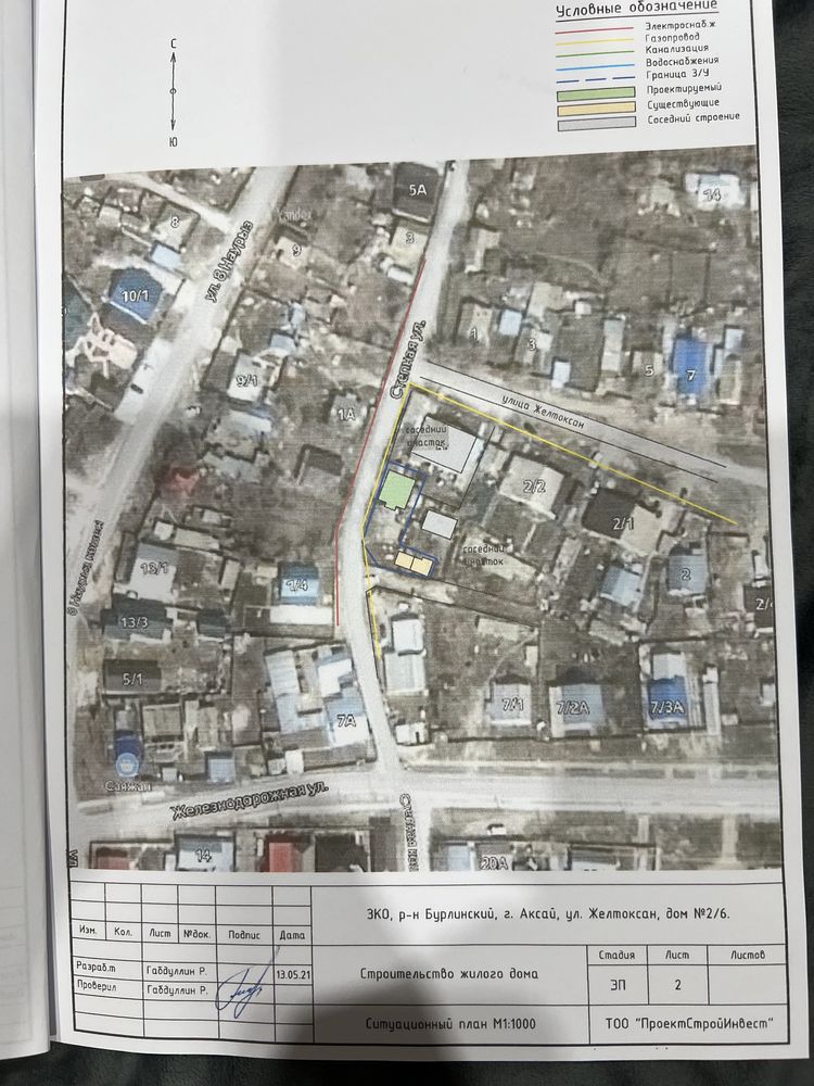 Продам участок с фундаментом