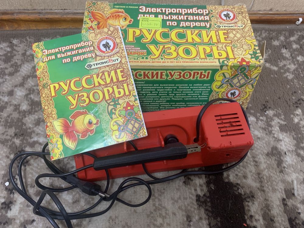 Выжигатель