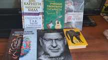 Книги новые, б.у