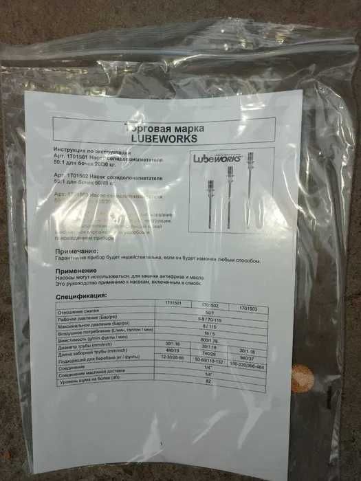 Насос солидолонагнетателя 50:1 для бочек 180/200кг от LUBEWORKS