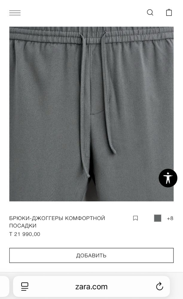 Идеальные летние мужские брюки Zara