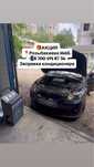 Заправка автокондиционера Ремонт Заправка автокондиционеров