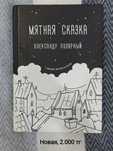 Книги разных жанров