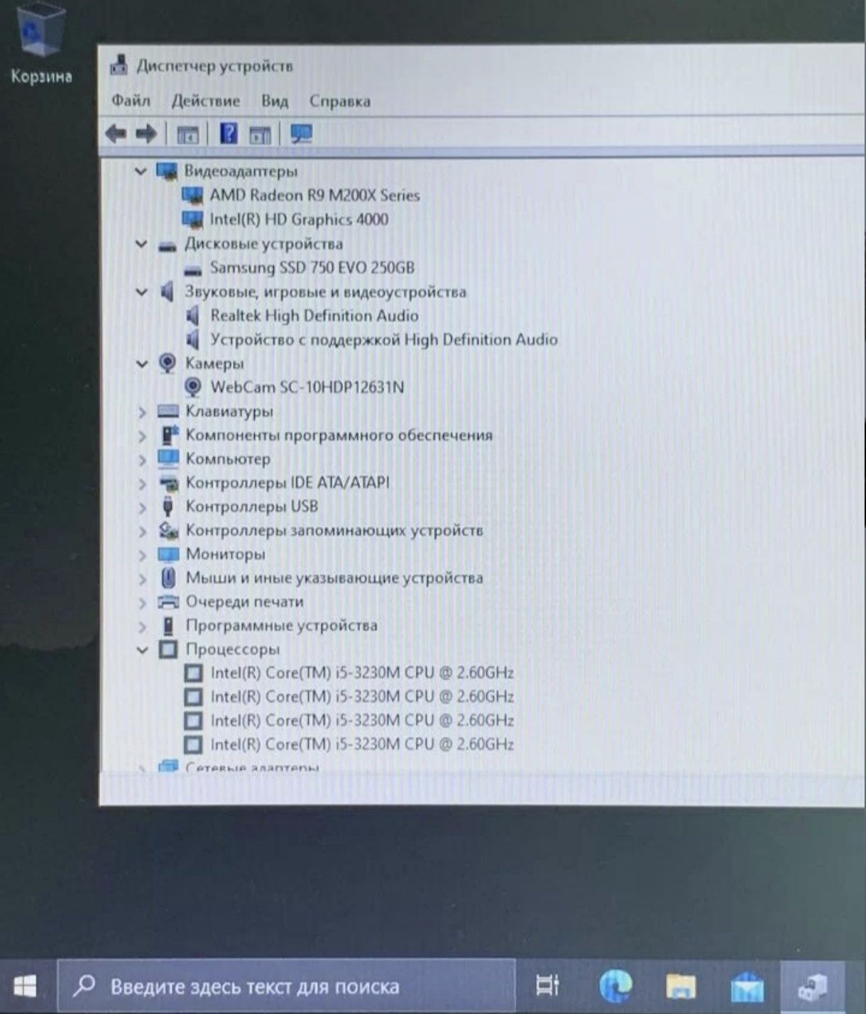Ноутбук Samsung i5 ssd 512 8 озу