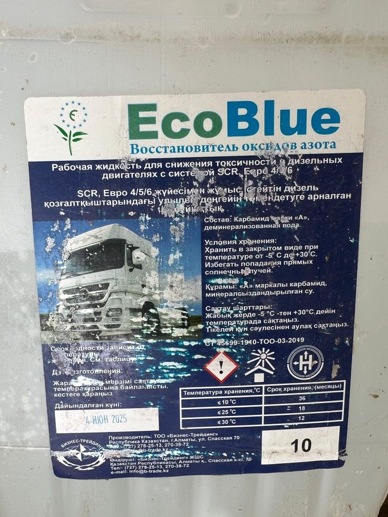 Мочевина Adblue(Ecoblue) для дизельного двигателя