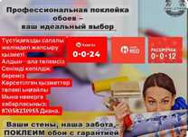 Выравнивание стен под обои и покраску.
