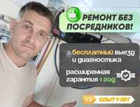 Ремонт холодильников. Ремонт стиральных машин