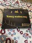 ұстаз жайнамаз (наставник) электронный