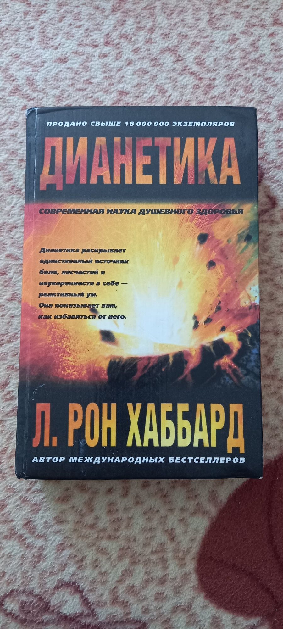 Книга бестселлер