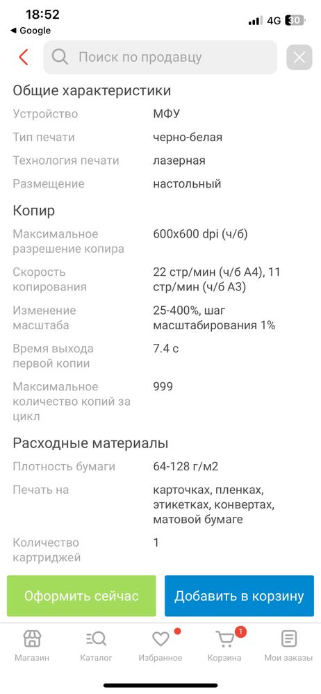 Продам принтер Canon