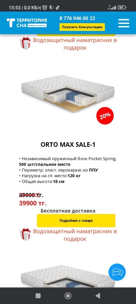 Ортопедические матрасы со склада в Алматы | АКЦИЯ!Подробнее в описании