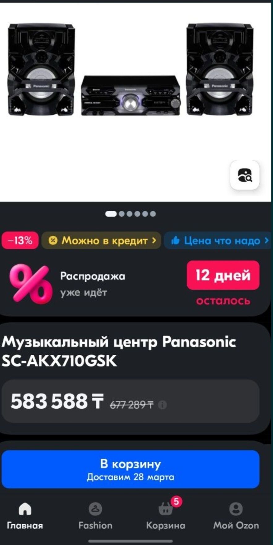 Продам музыкальный центр Panasonic SC-AKX710GSK