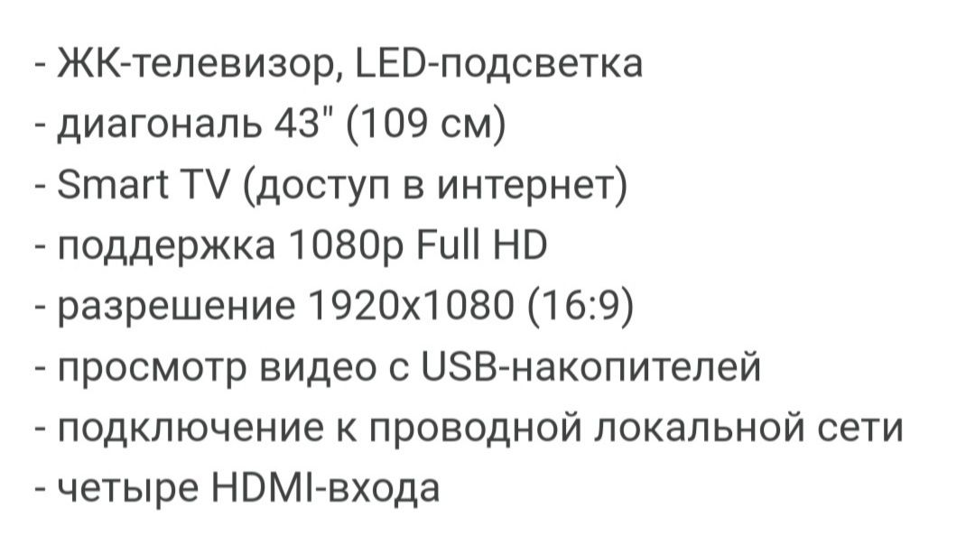 Телевизор Sony продам
