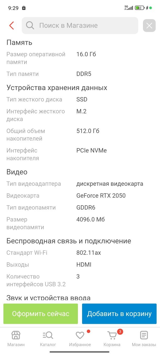 Игровой ноутбук Acer nitro v15
