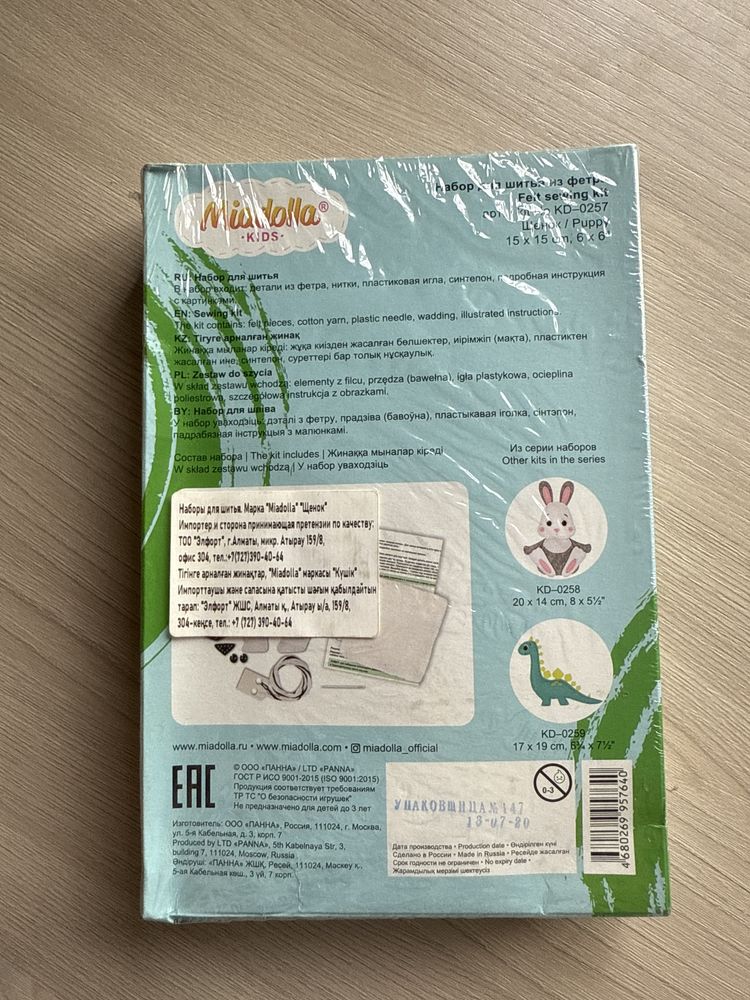 Шитье из фетра набор