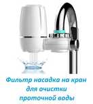 Фильтр очиститель насадка на кран KONKA