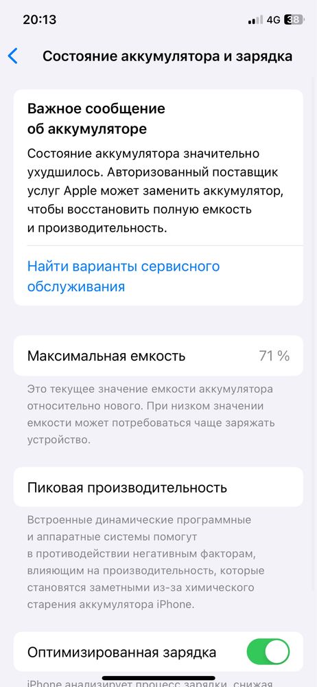 Срочно айфон 11 про 256 гб аккумулятор 71%