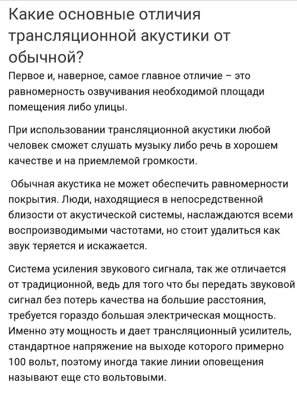 Акустические колонки DAS