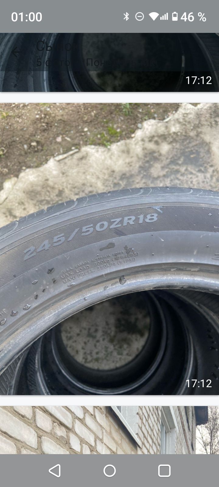 Срочно Продам резину