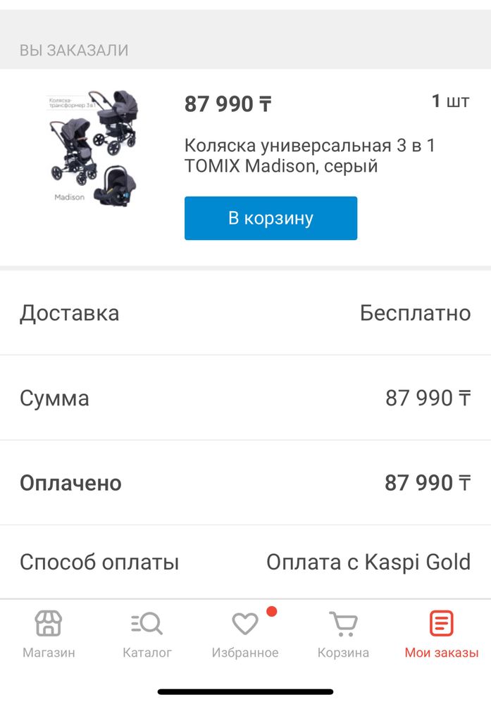 Коляска TOMIX Madison 3 в 1