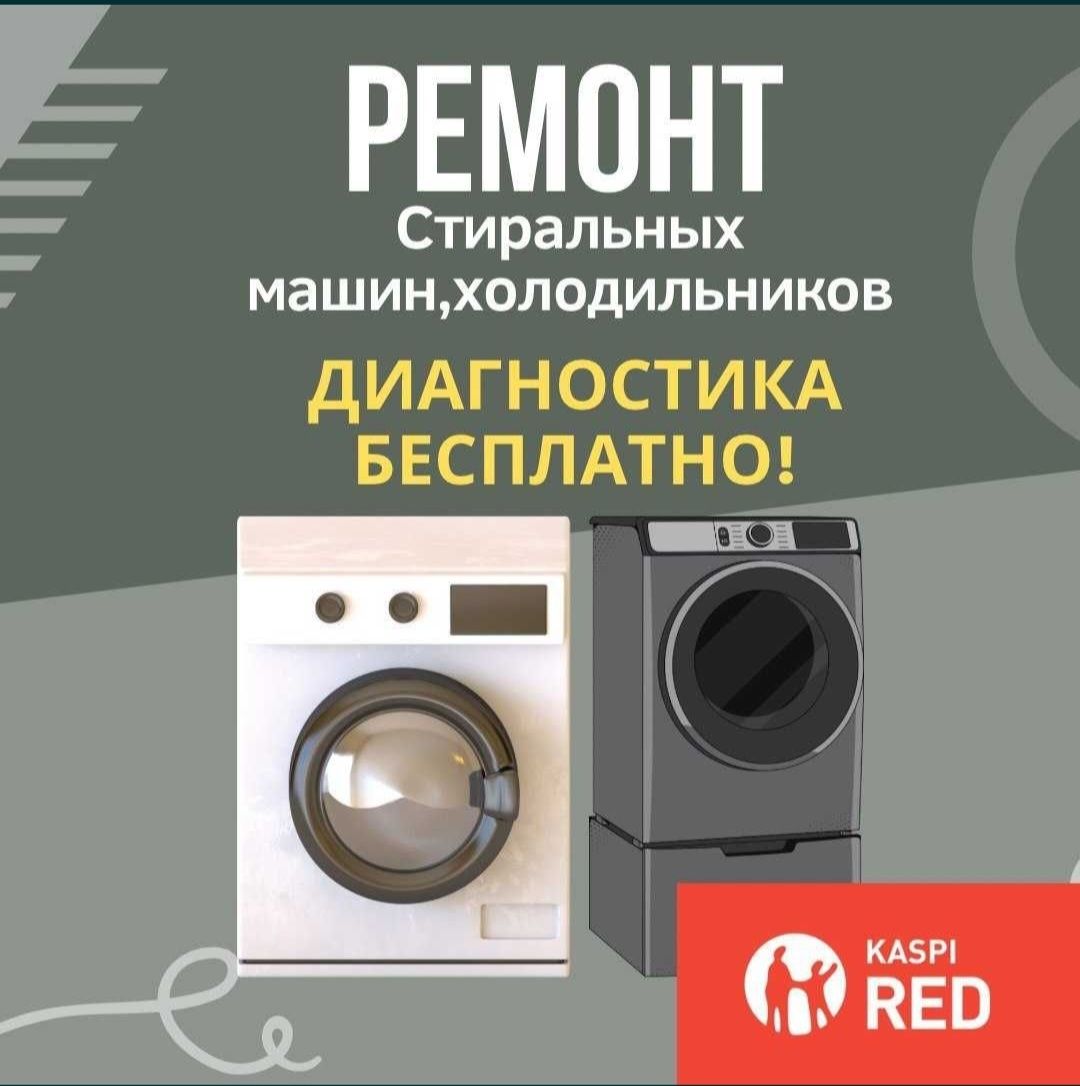 Ремонт стиральных машин Lg samsung Bosh