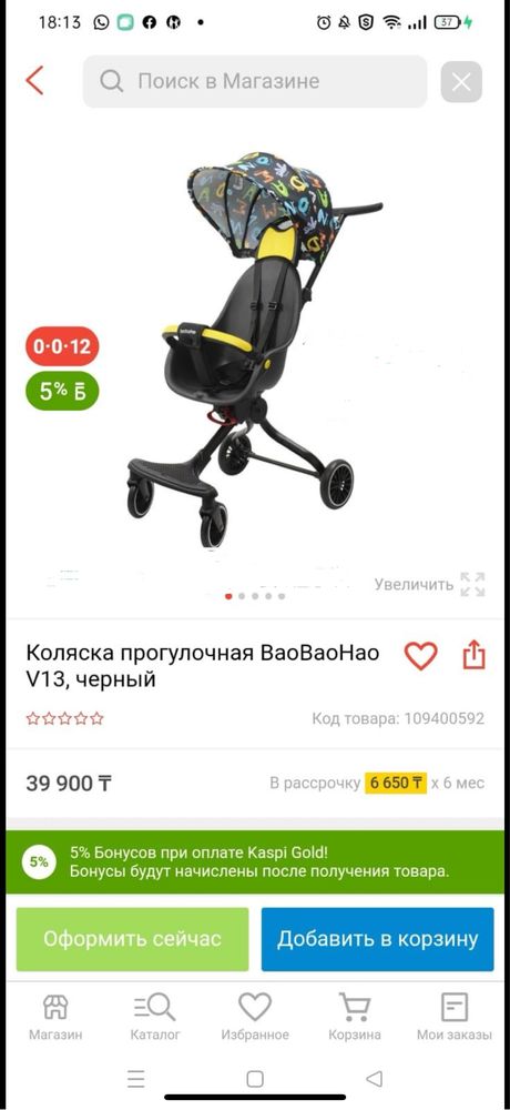 Коляска прогулочная