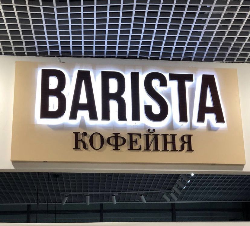 Наружная реклама, Баннер, Объемные буквы, Наклейки, Банер