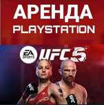 Ps4, FC25 UFC аренда прокат пс аренда ps5 прокат Ps4