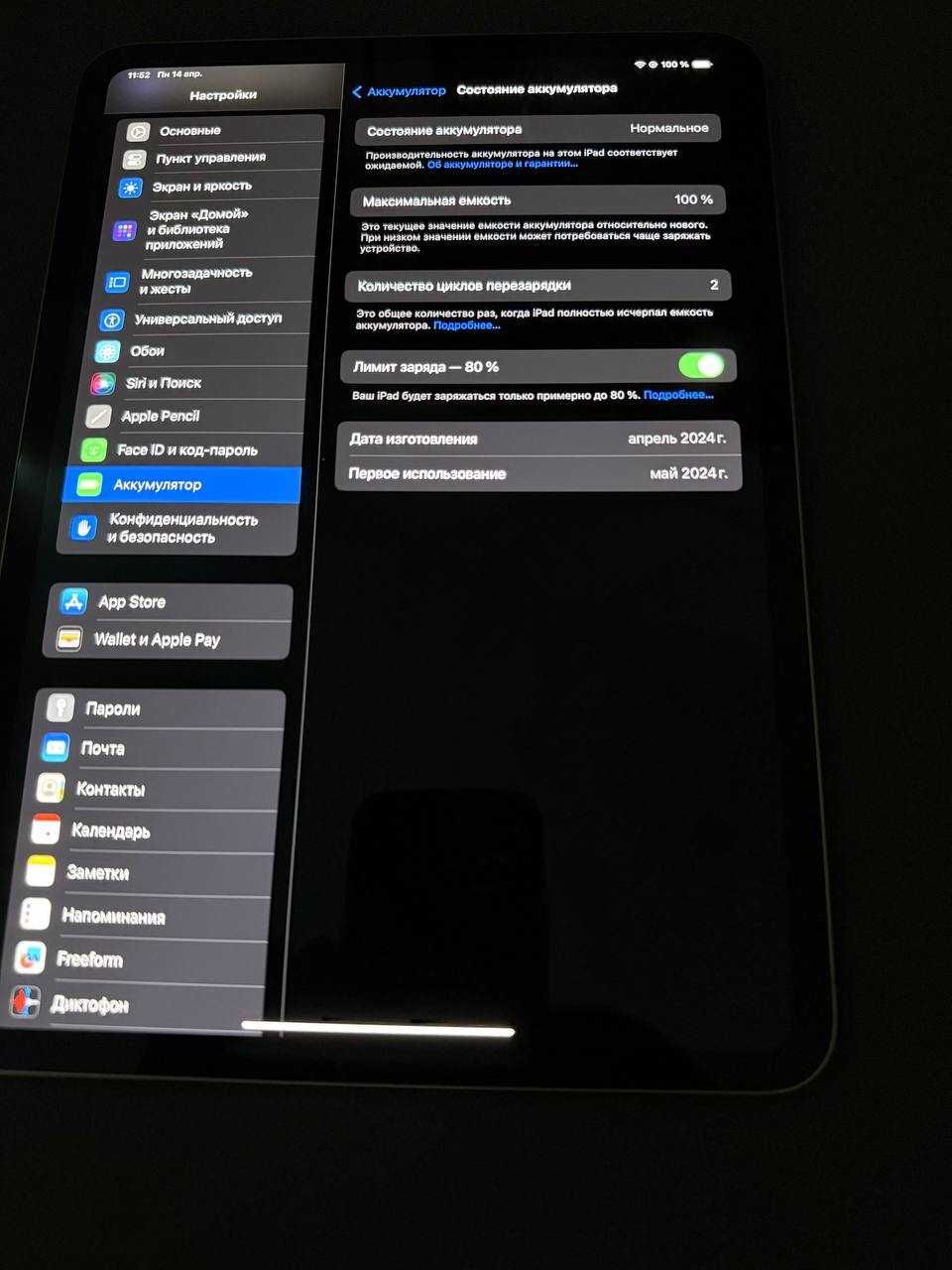 iPad Pro 11” M4 (2024), 1 TB, Wi-Fi