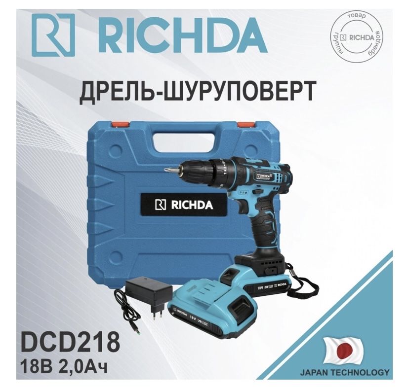 Шуруповерт RICHDA