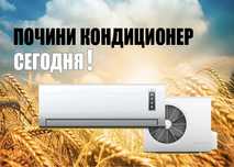 Ремонт заправка кондиционеров фрион R32.R410.R22