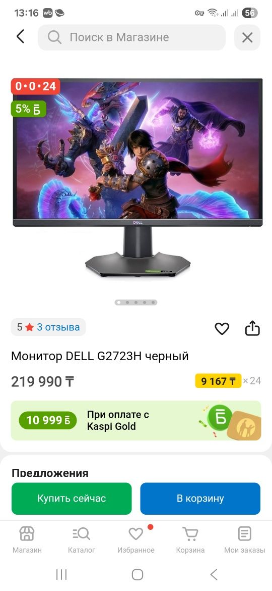 Монитор DELL G2723H