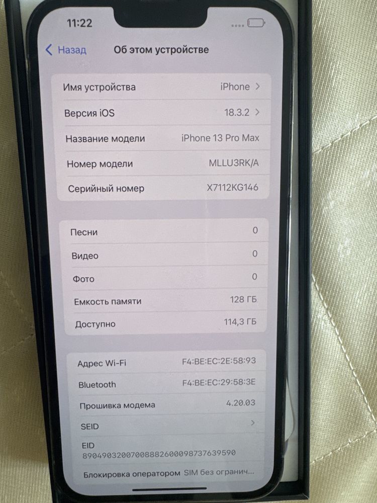 Айфон 13 Про мах 128/81%